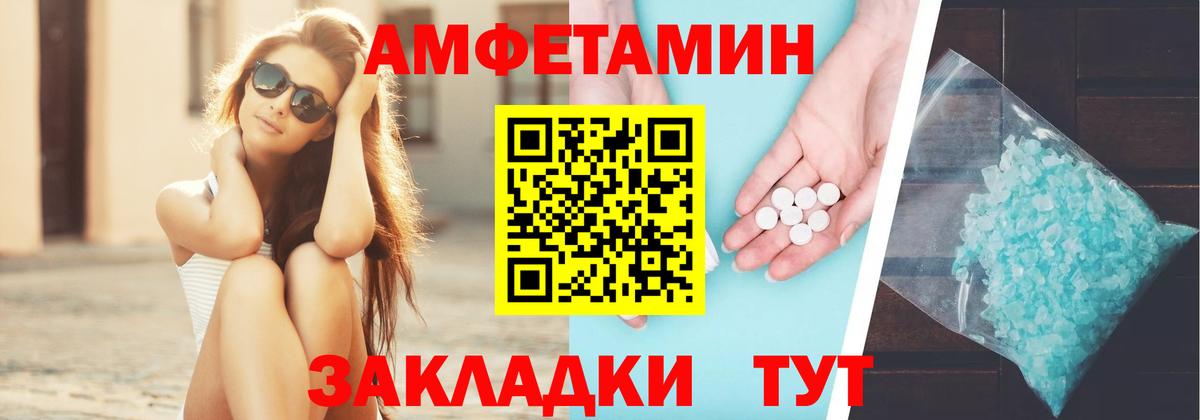 Алушта  Амфетамин  Вход с VPN  Amphetamine VHQ  Амфетамин 