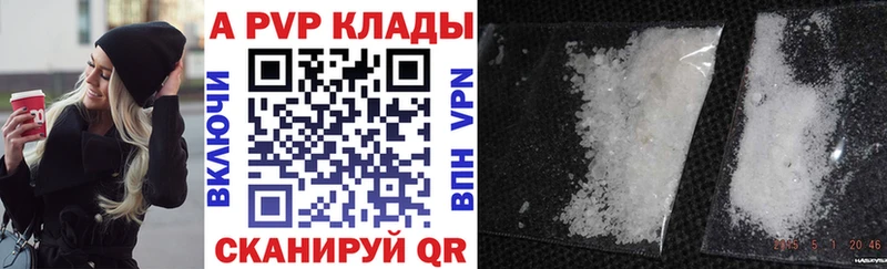 как найти закладки  Алушта  A-PVP Crystall 