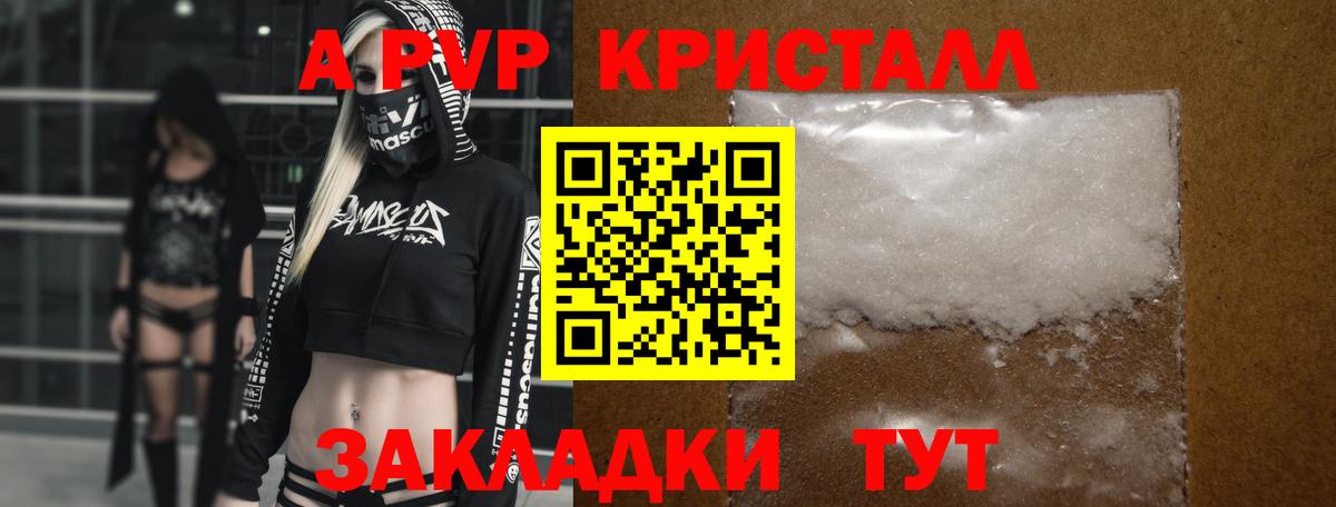 APVP мука  Альфа ПВП мука  Алушта  Alfa_PVP VHQ  Вход с VPN 