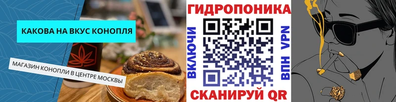 Печенье с ТГК конопля  Алушта 