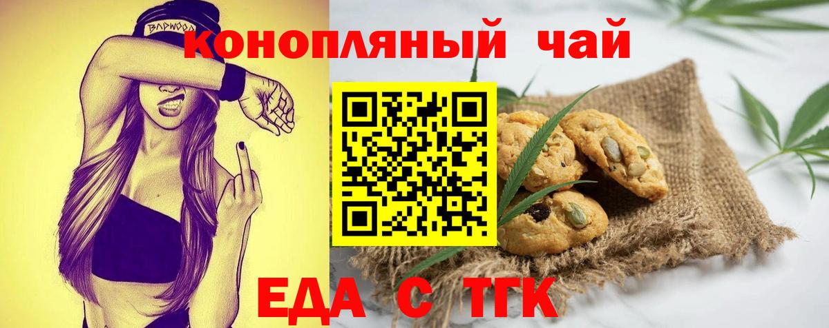 Cannafood марихуана  Вход с VPN  Алушта 