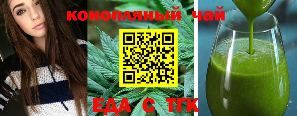 Cannafood конопля  Алушта 