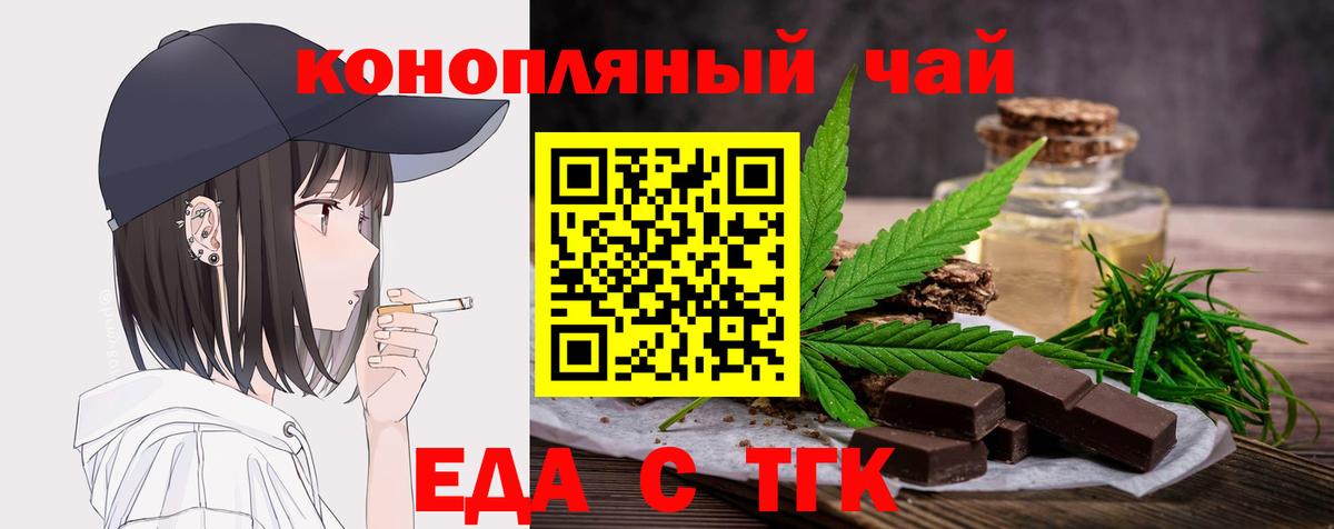 Cannafood марихуана Алушта