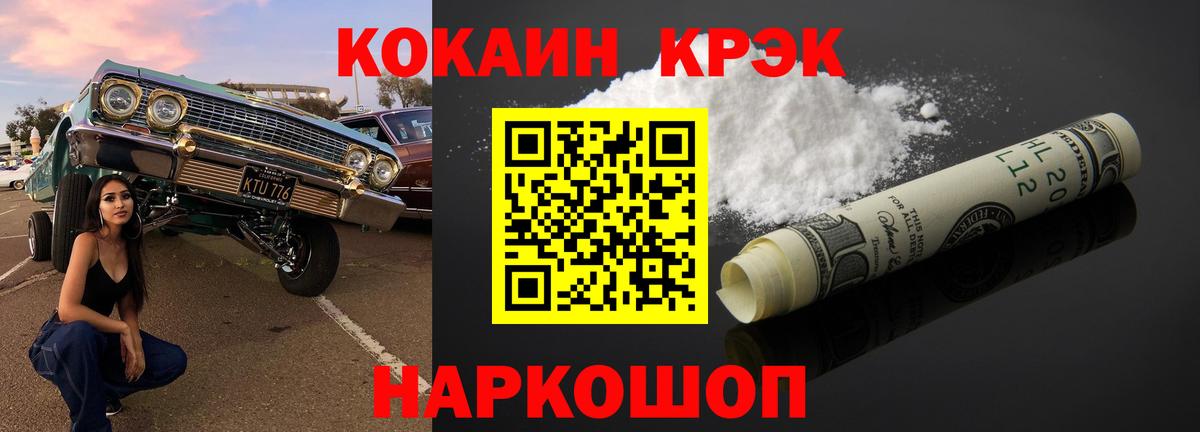 Алушта  Cocaine 97%  Вход с VPN  Cocaine Columbia 