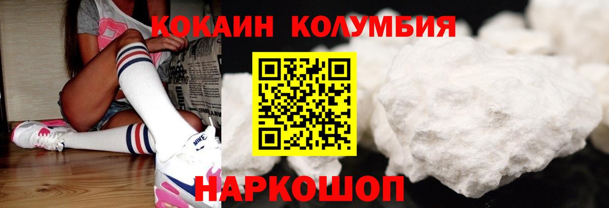 Cocaine Колумбийский Алушта