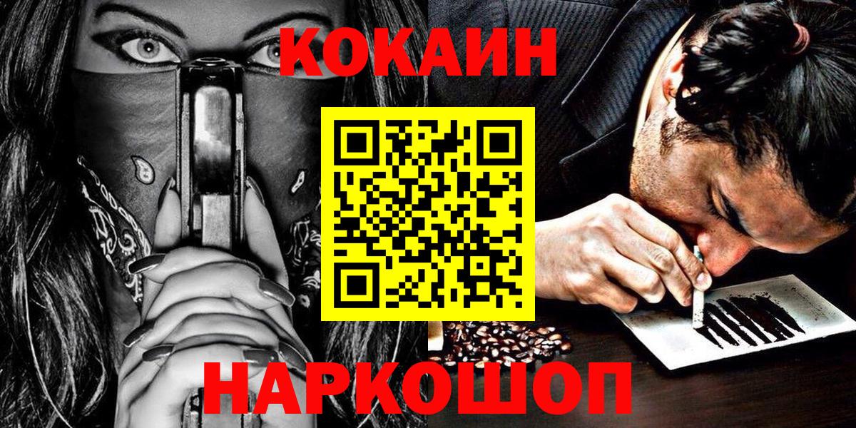 Алушта  Cocaine 98%  Cocaine Columbia  Вход с VPN 