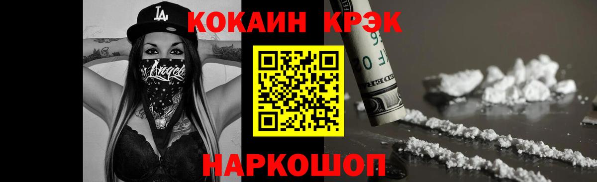Кокаин Columbia Алушта