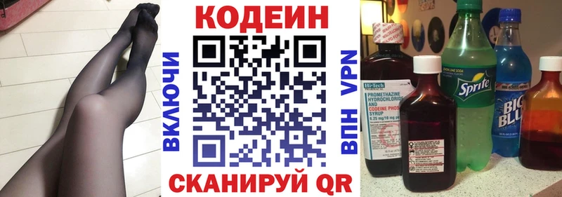 Кодеиновый сироп Lean Purple Drank  даркнет официальный сайт  Алушта 