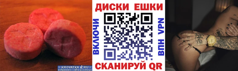 наркота  блэк спрут онион  Ecstasy Cube  Алушта 