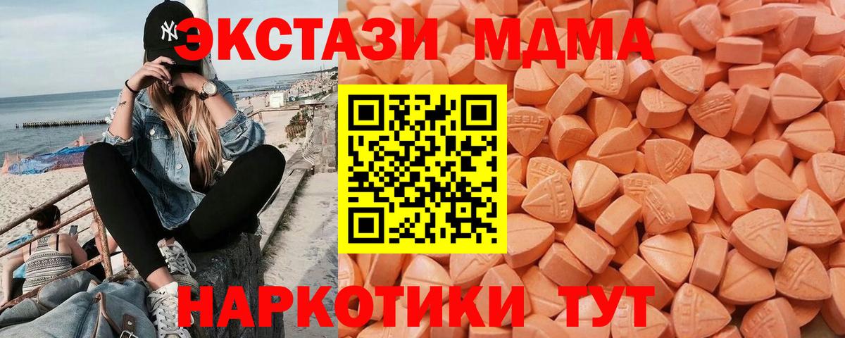 Ecstasy 250 мг  Molly  Вход с VPN  Алушта  Экстази ешки 