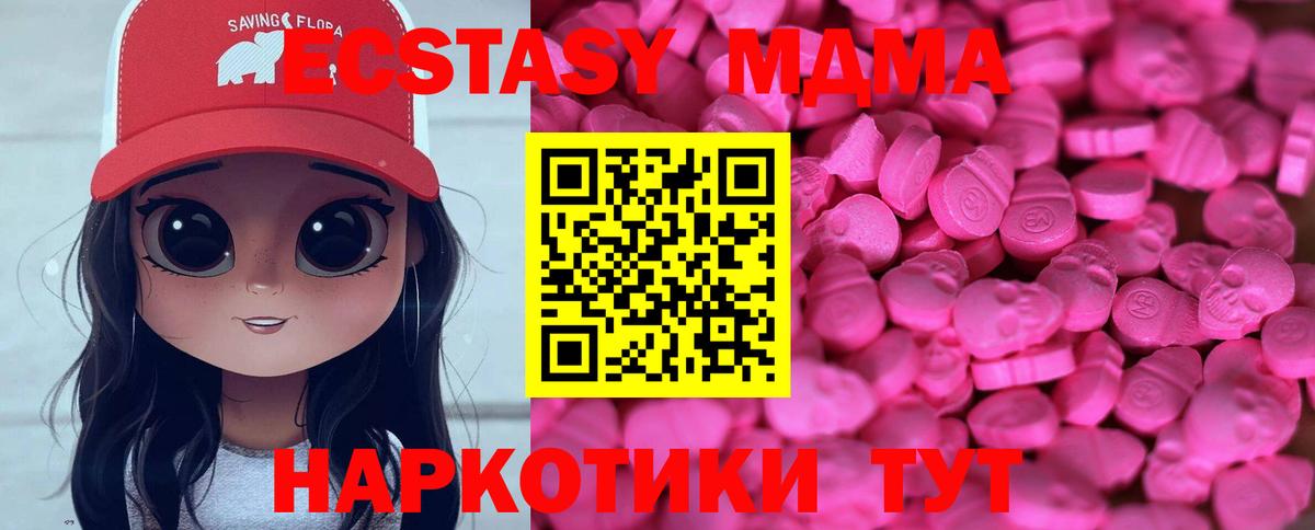 ЭКСТАЗИ 250 мг  Ecstasy  Алушта  Экстази Philipp Plein 