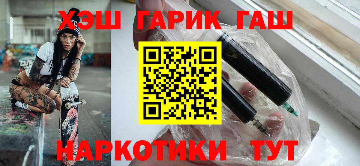 Алушта  ГАШ индика сатива  Хэш  Вход с VPN  ГАШ hashish 