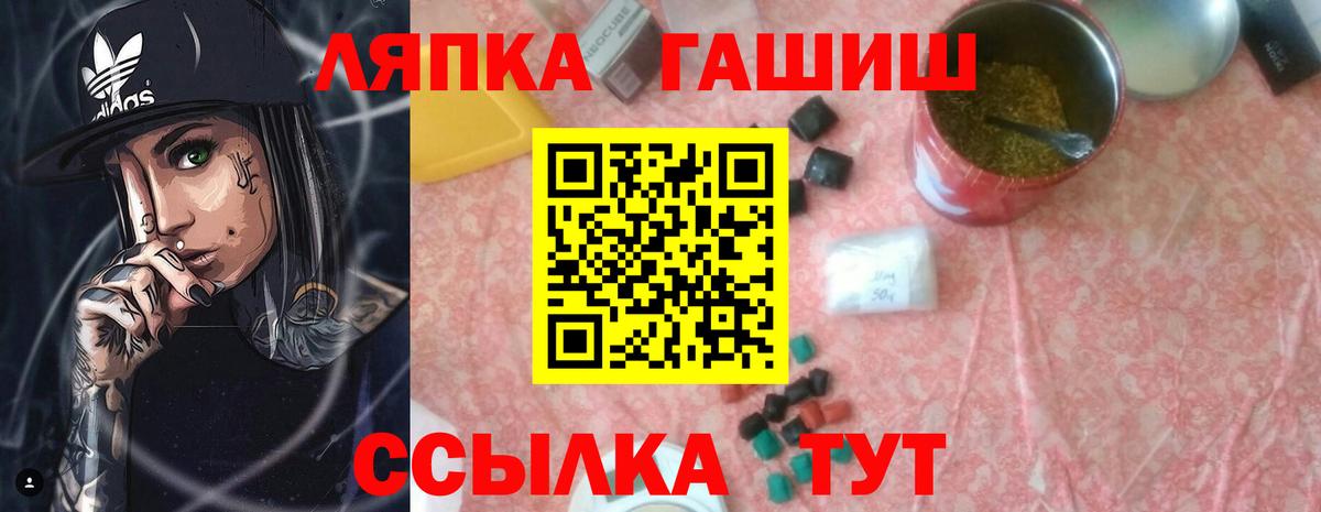 ГАШ гашик  Вход с VPN  ГАШИШ VHQ  Алушта 