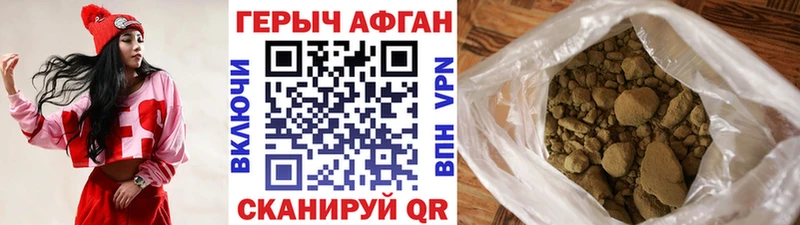 Героин хмурый  Алушта 