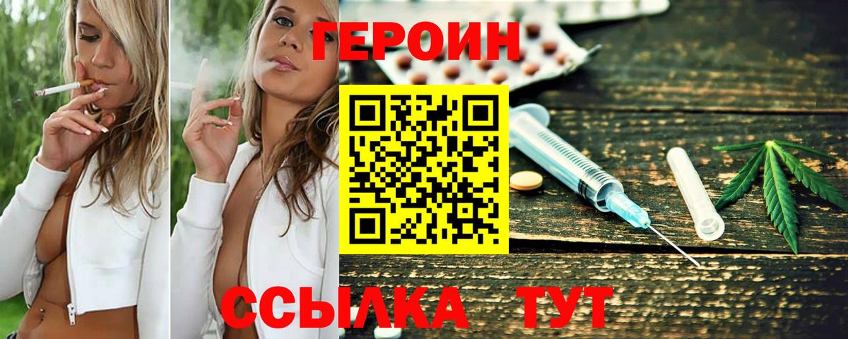 Алушта  ГЕРОИН Афган  Хмурый  Вход с VPN 
