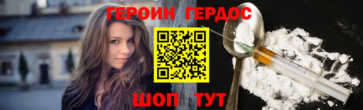 Героин белый  ГЕРОИН  Алушта  Вход с VPN 