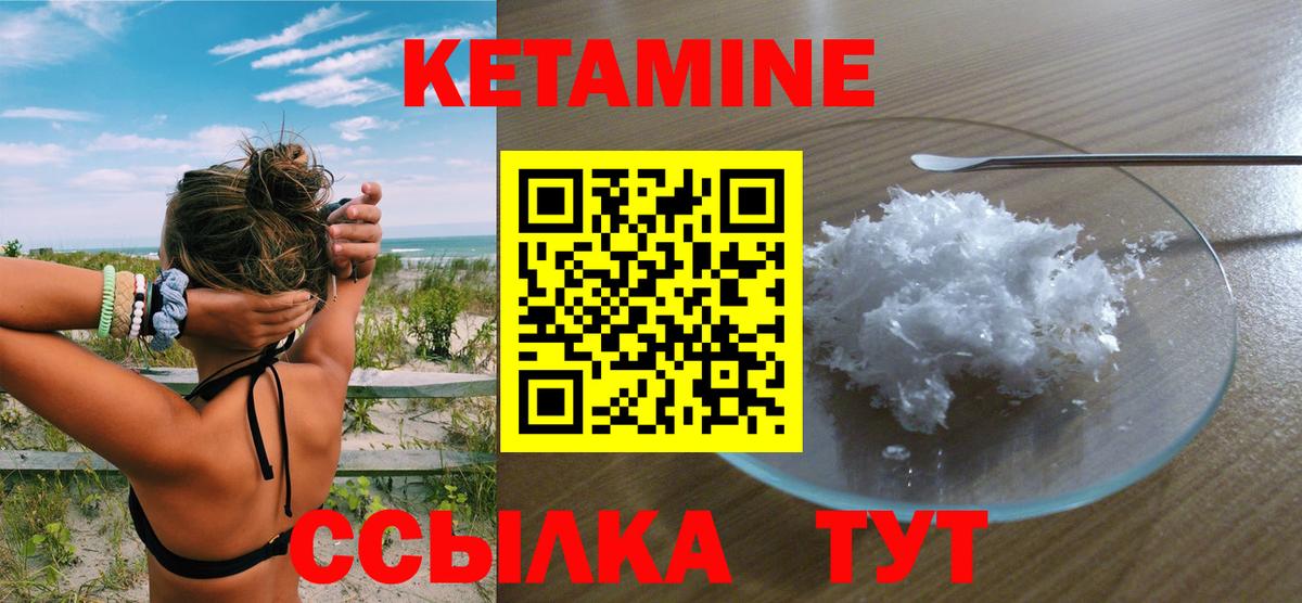 Кетамин ketamine Алушта