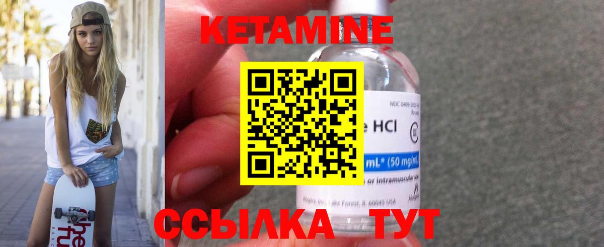 МЕГА ТОР  Кетамин ketamine  Вход с VPN  Алушта  Кетамин VHQ 
