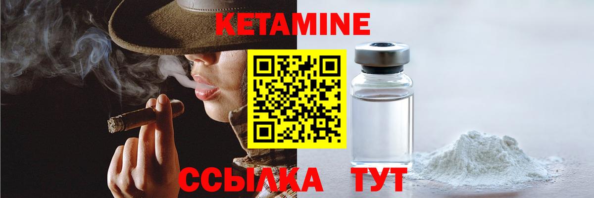 Кетамин VHQ  Вход с VPN  Алушта  КЕТАМИН ketamine 