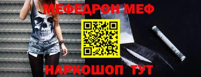 метамфетамин Абинск