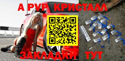 спайс Абинск