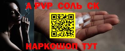 спайс Абинск