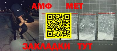 метамфетамин Абинск