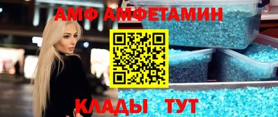 метамфетамин Абинск