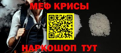 метамфетамин Абинск