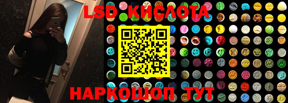 LSD-25 экстази кислота  LSD-25 экстази  Алушта  Вход с VPN 