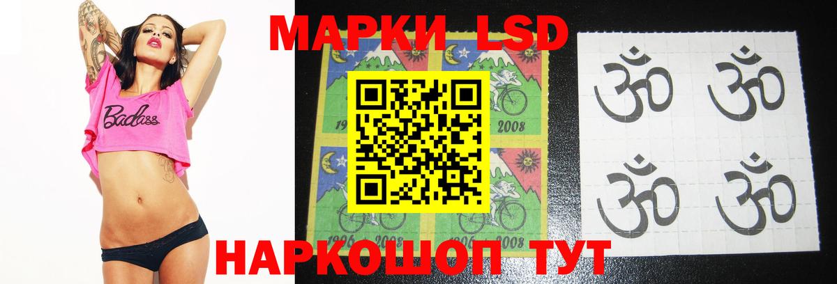 LSD-25 экстази кислота Алушта