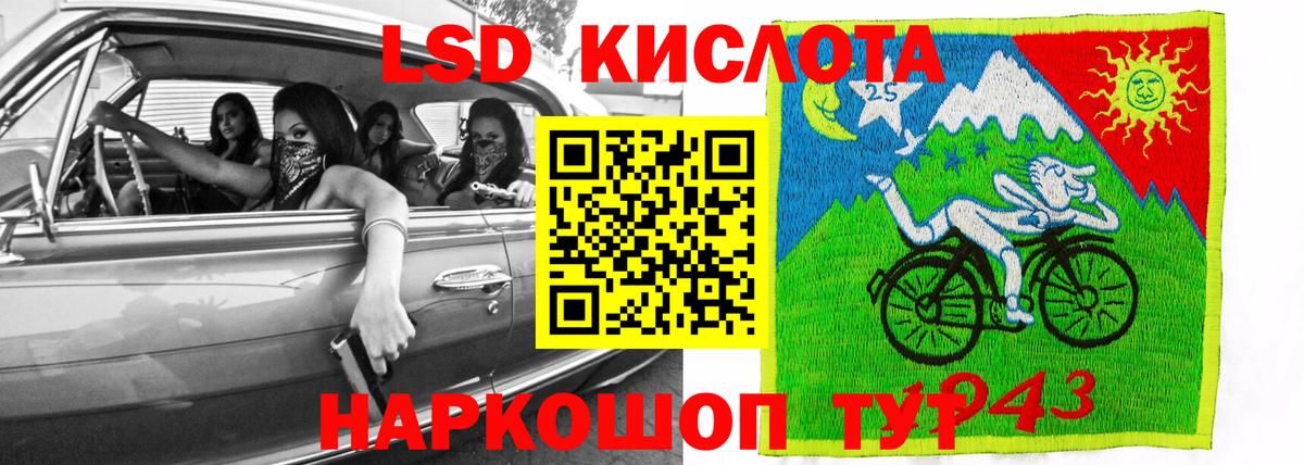 LSD-25 экстази кислота  Вход с VPN  Алушта  shop клад  ЛСД экстази кислота 