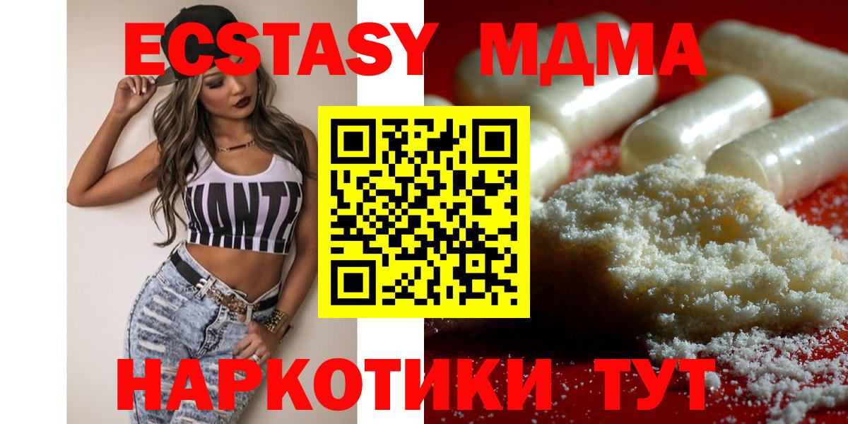 МДМА  МДМА crystal  Алушта  MDMA VHQ 