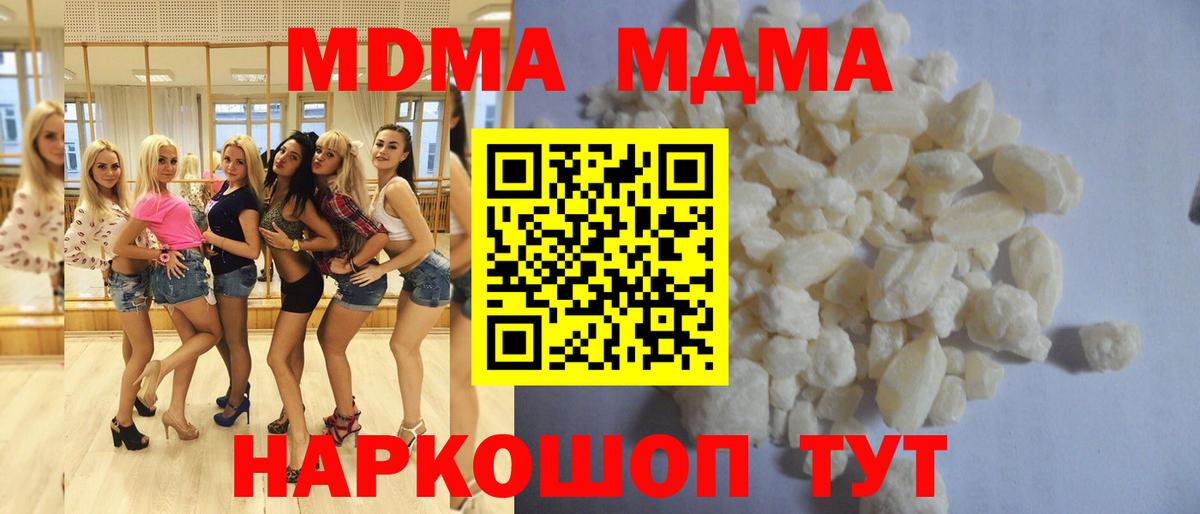 МДМА  МДМА VHQ  Вход с VPN  Алушта  МДМА crystal 