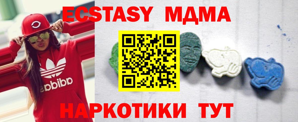MDMA VHQ Алушта