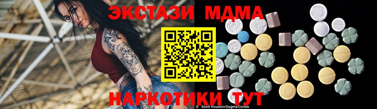 MDMA VHQ  МДМА Molly  МДМА  Алушта  Вход с VPN 