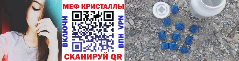 закладки Алушта МЯУ-МЯУ кристаллы