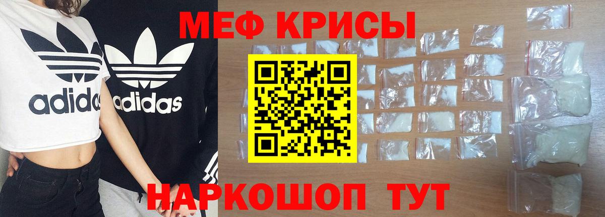 Алушта  Меф кристаллы  Вход с VPN 