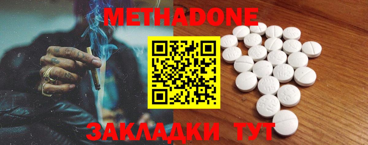 МЕТАДОН кристалл  Вход с VPN  Метадон мёд  Алушта 