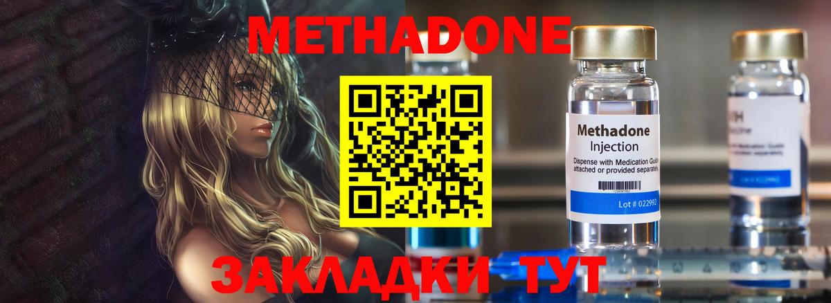 МЕТАДОН белоснежный Алушта