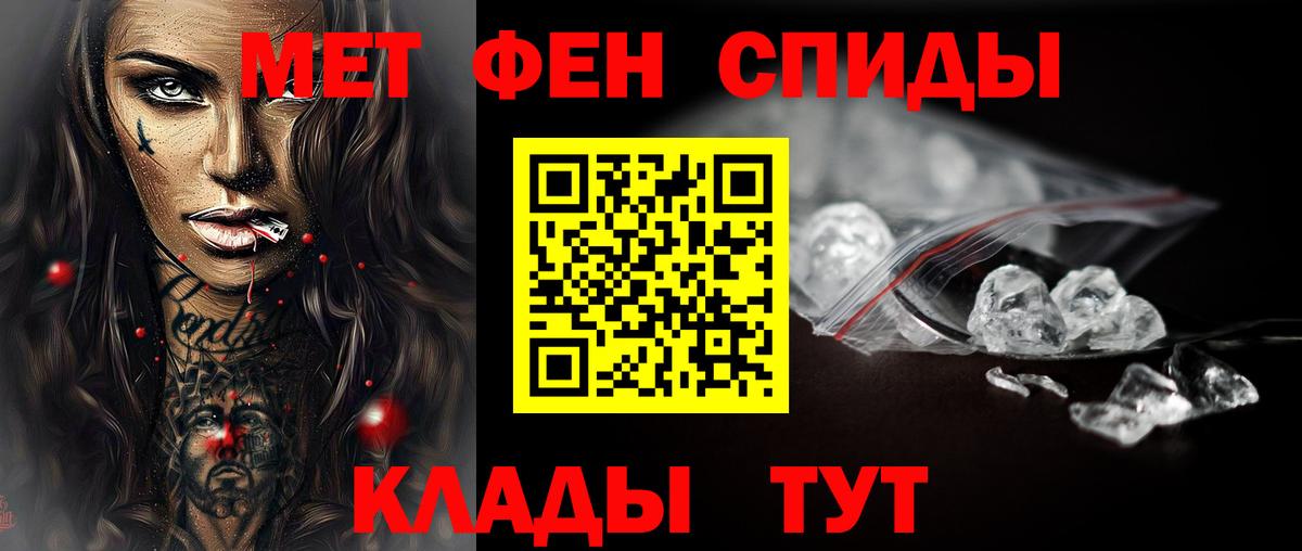 МЕТАМФЕТАМИН кристалл  Метамфетамин  Алушта 