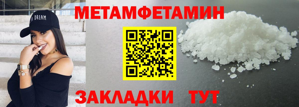 Алушта  МЕТАМФЕТАМИН  Первитин мет  Вход с VPN  Первитин мет 