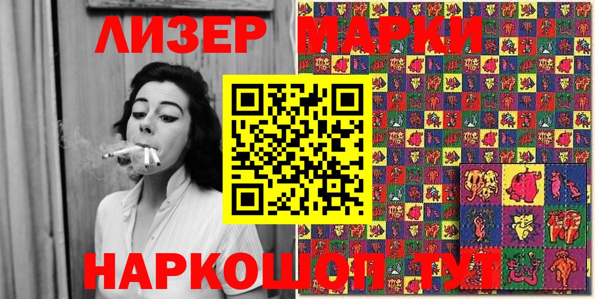 Марки N-bome 1,5мг  Марки 25I-NBOMe  Алушта 