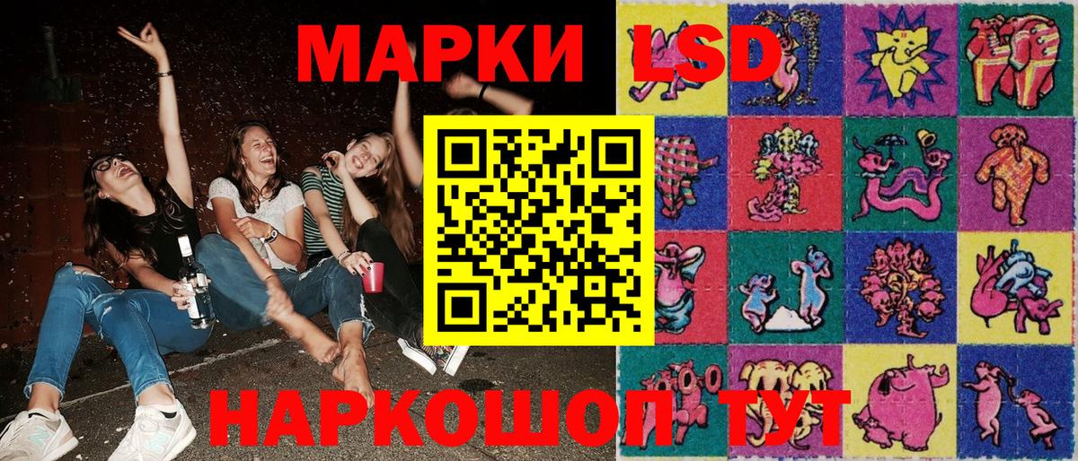 Марки 25I-NBOMe  Вход с VPN  Алушта  Марки NBOMe 1500мкг 