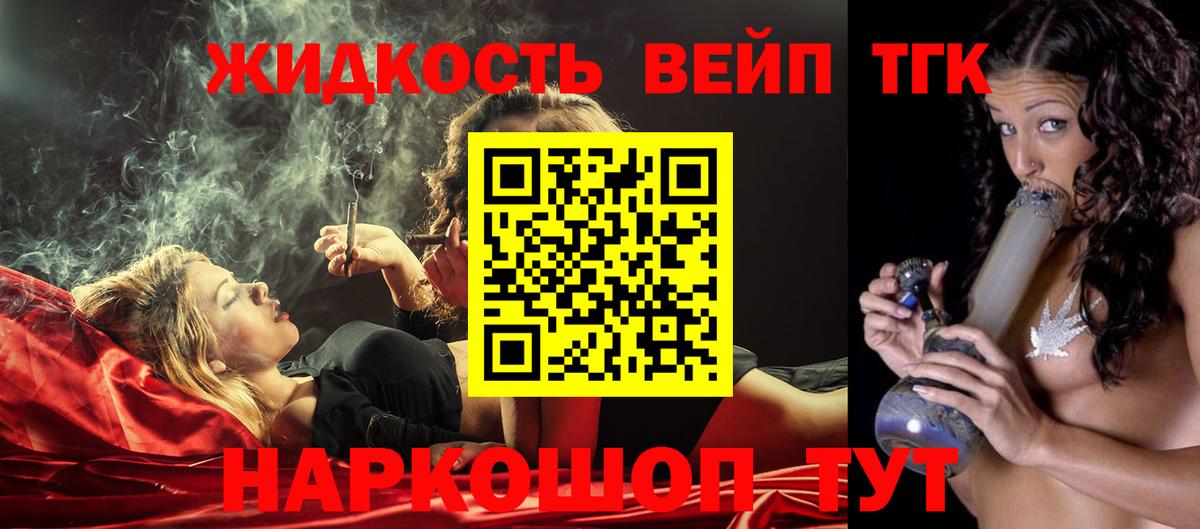 Алушта  Дистиллят ТГК вейп  Вход с VPN 