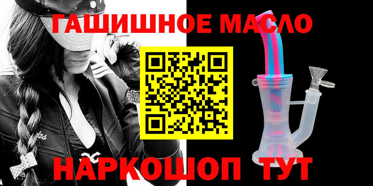 Дистиллят ТГК THC oil Алушта