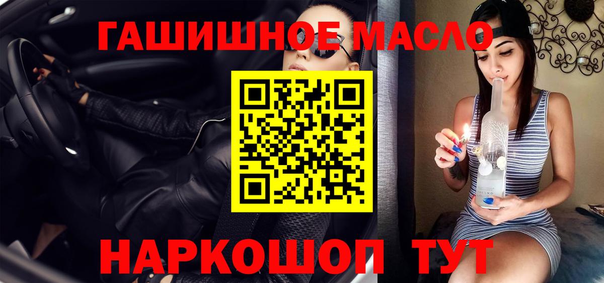 ТГК концентрат  Вход с VPN  Алушта 