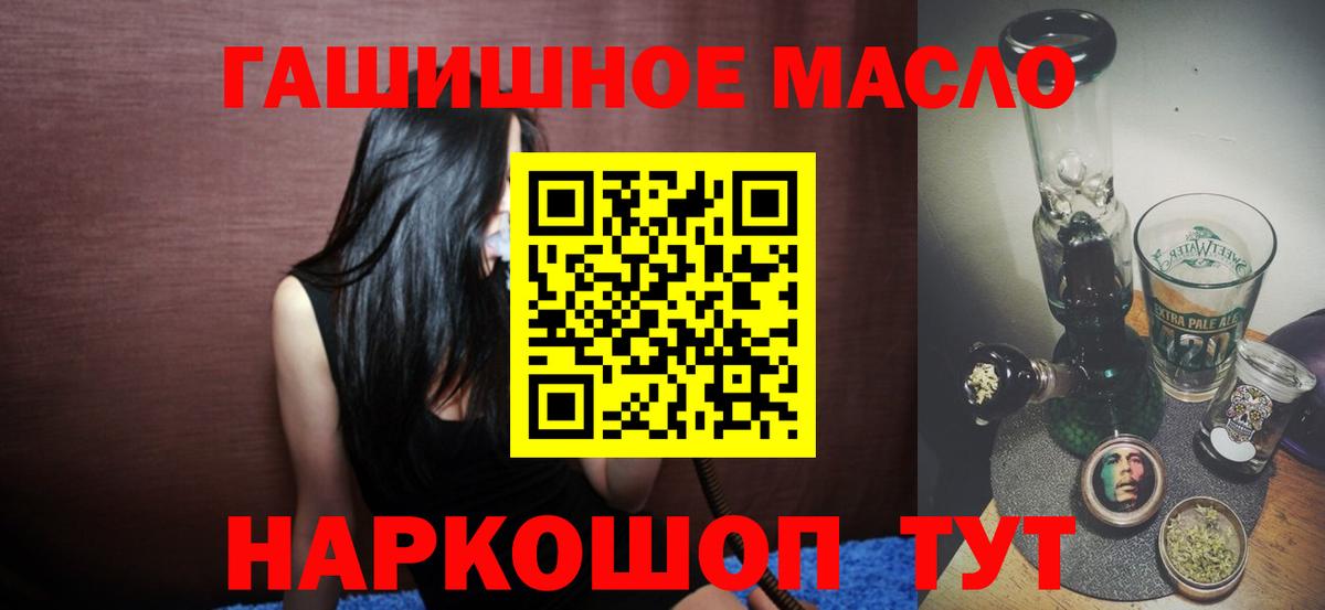 Дистиллят ТГК THC oil Алушта